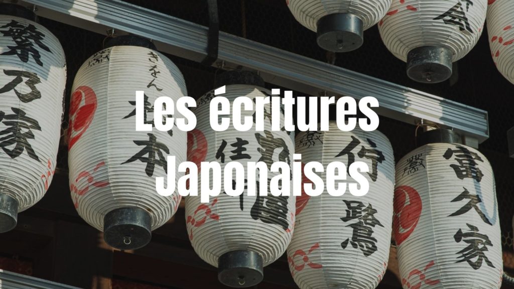 Les écritures japonaises